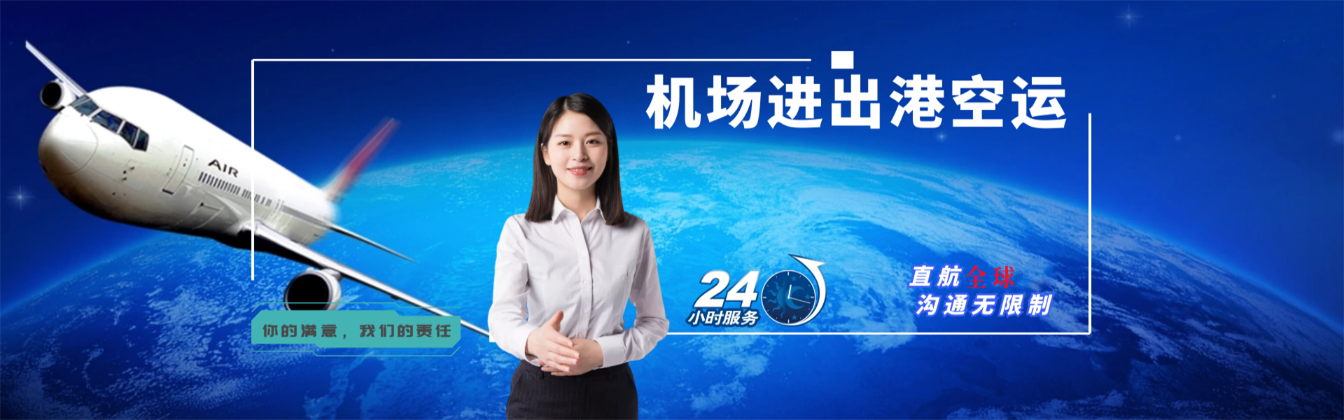汝城到加拿大物流公司-汝城至加拿大物流专线-汝城空运到加拿大-优时通物流有限公司